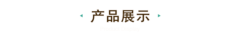 热销产品